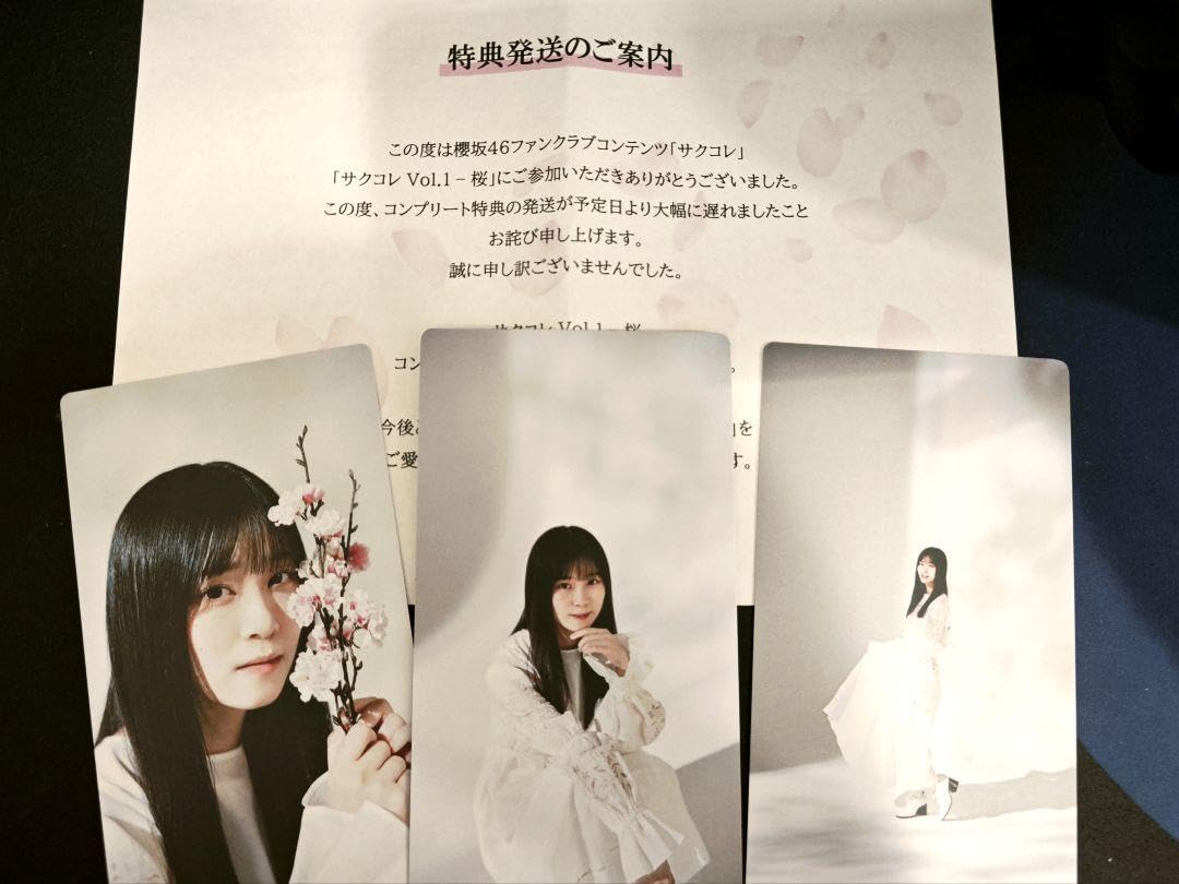 Amazon.co.jp: 山下瞳月 櫻坂46 サクコレ Vol.1 - 桜 コンプリート特典